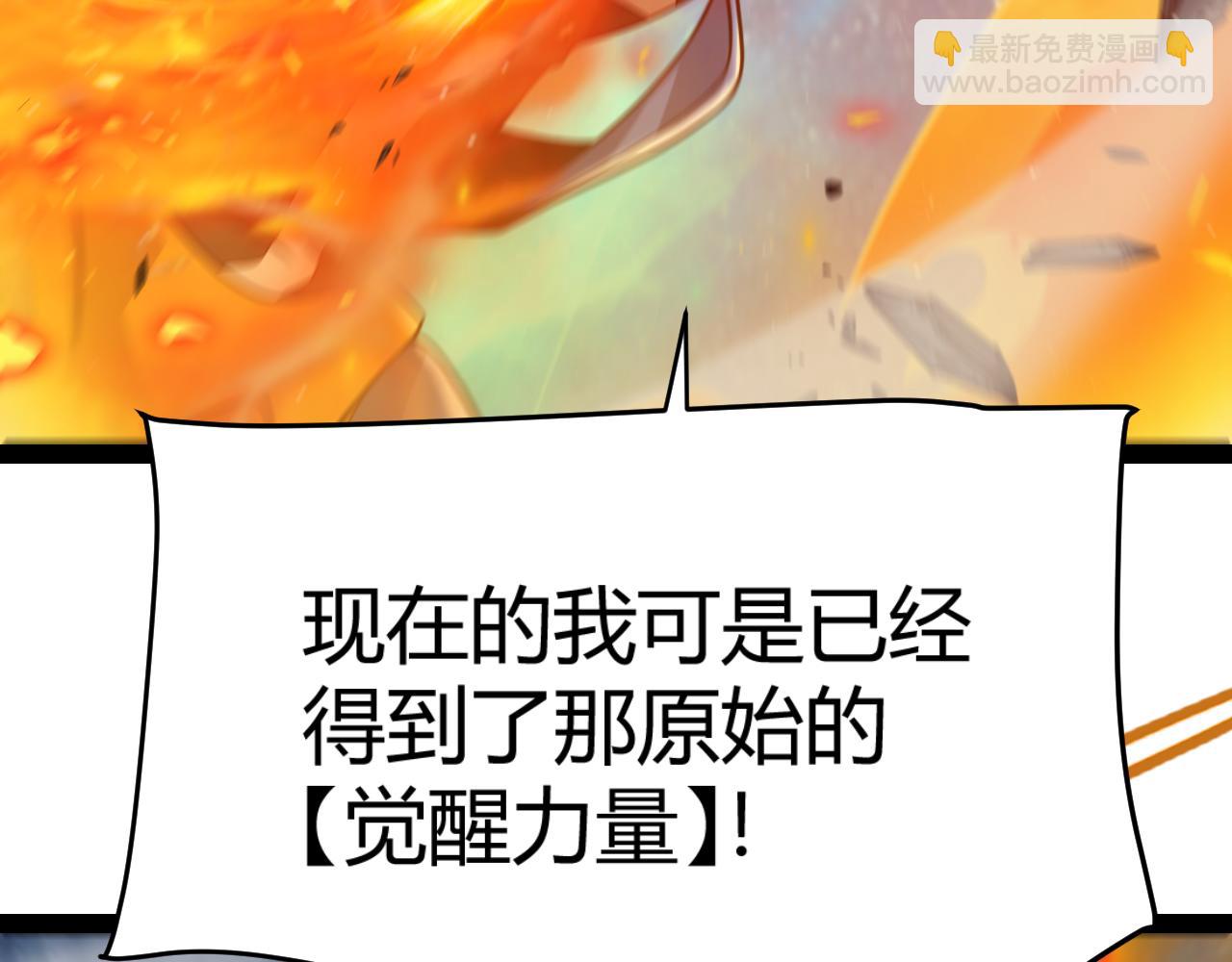 我來自遊戲 - 第350話 回到身邊(2/5) - 6