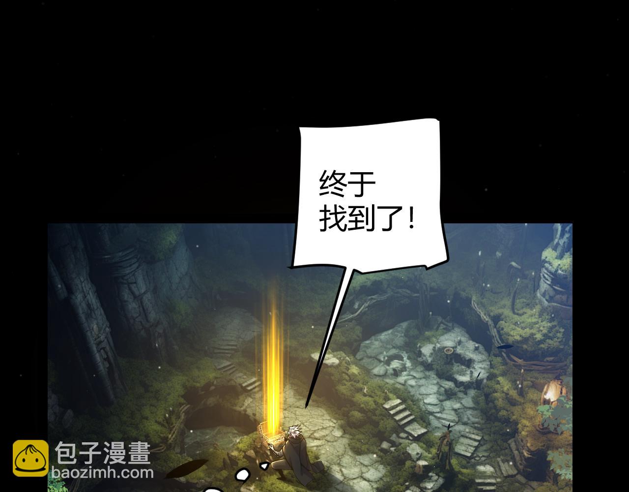 我來自遊戲 - 第350話 回到身邊(2/5) - 3