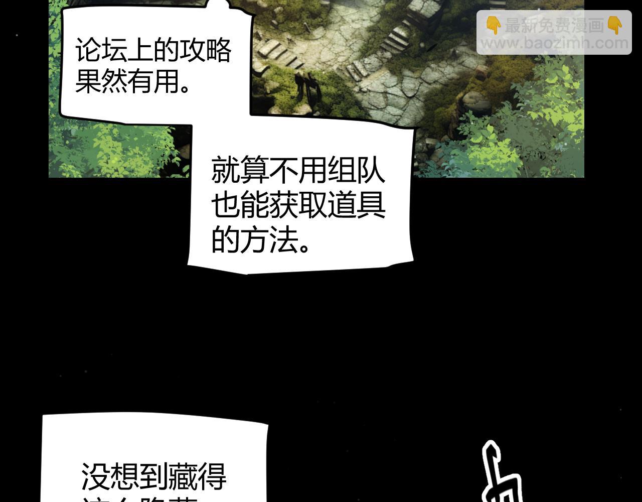 我來自遊戲 - 第350話 回到身邊(2/5) - 4