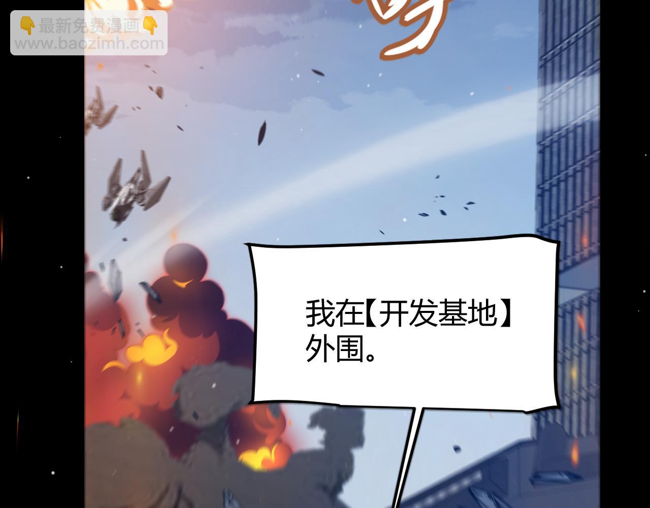 我來自遊戲 - 351 獨戰全遊NPC(1/4) - 5