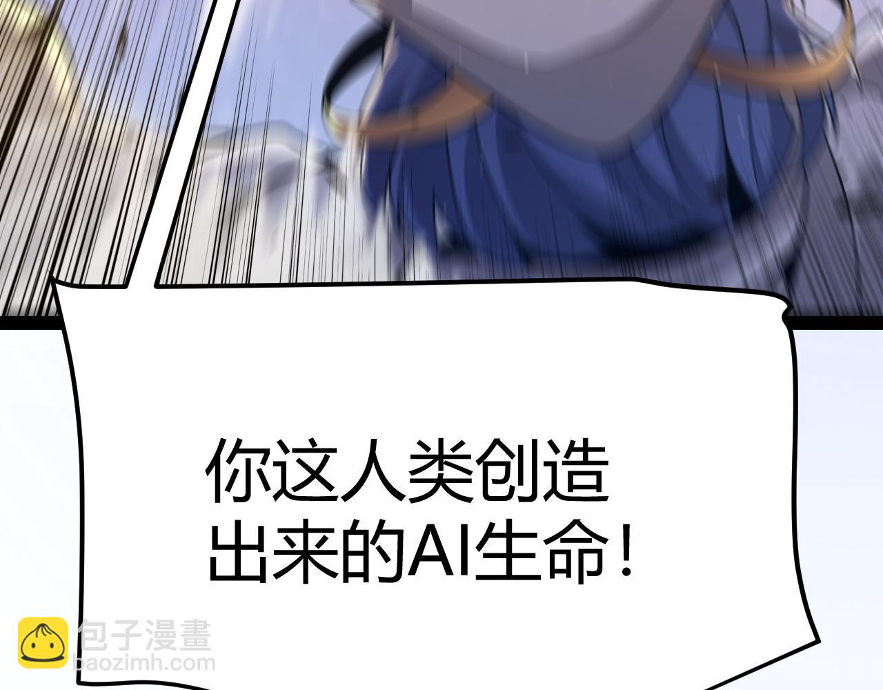 我來自遊戲 - 第352話  終局的劇本(3/5) - 7