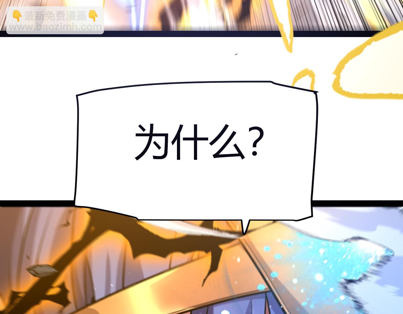 我來自遊戲 - 第352話  終局的劇本(3/5) - 3