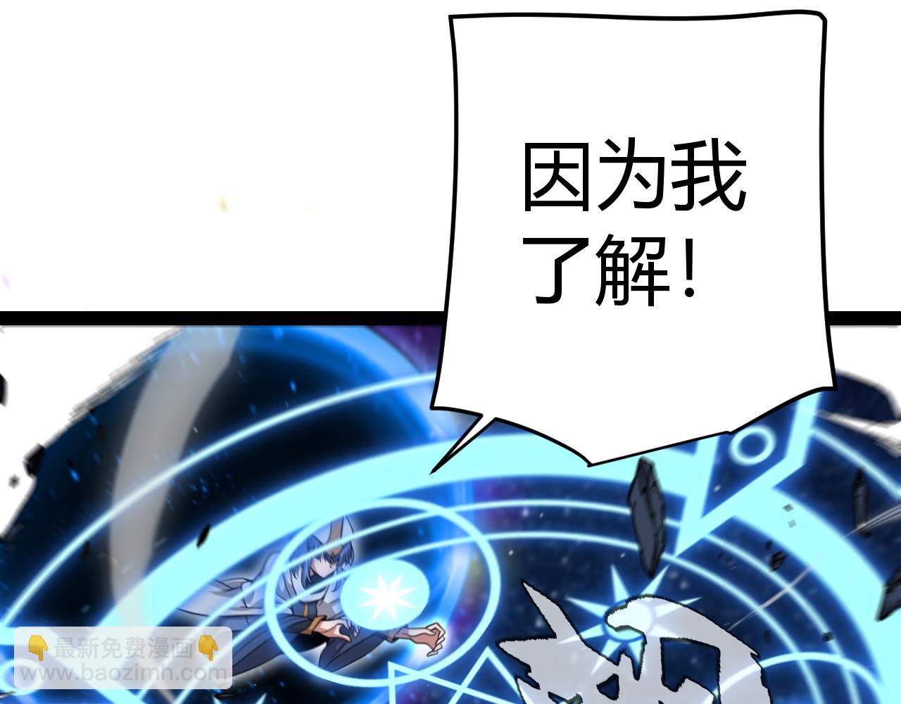 我來自遊戲 - 第352話  終局的劇本(3/5) - 5