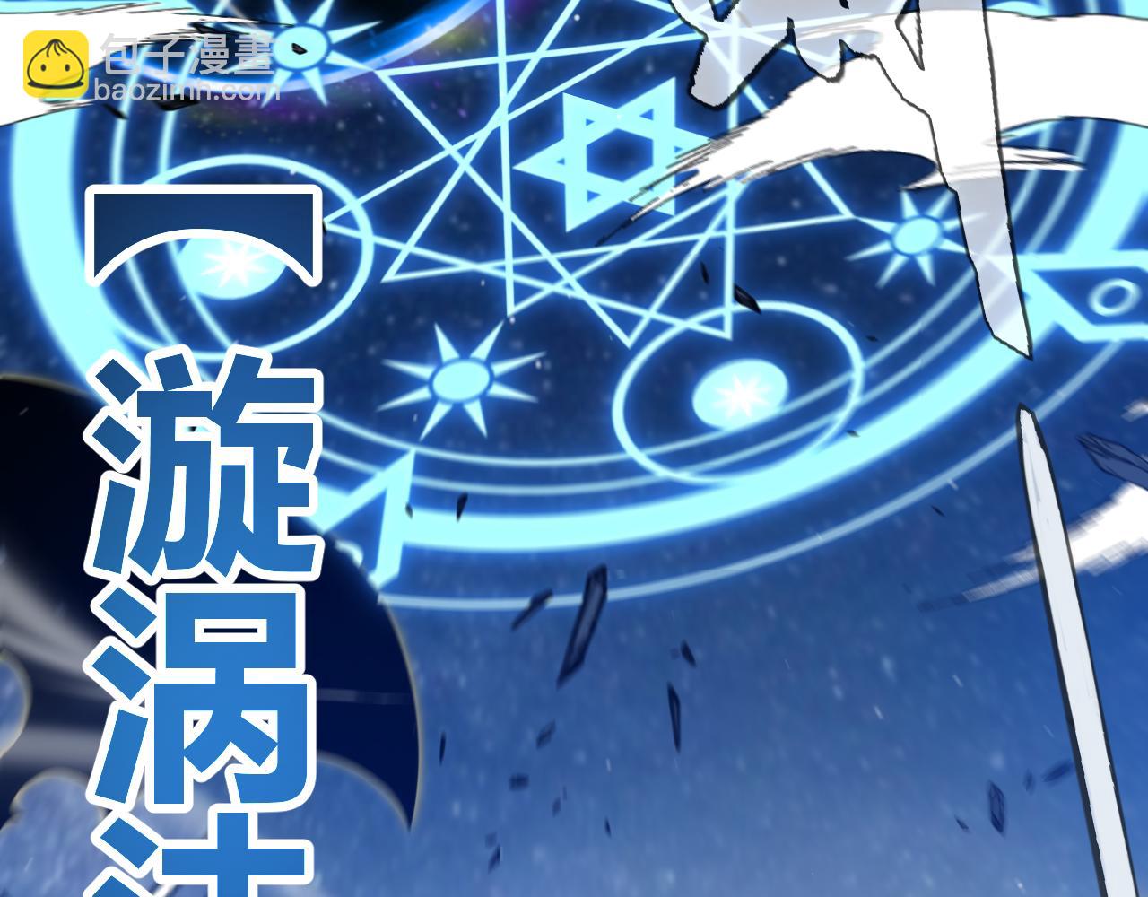 我來自遊戲 - 第352話  終局的劇本(3/5) - 6