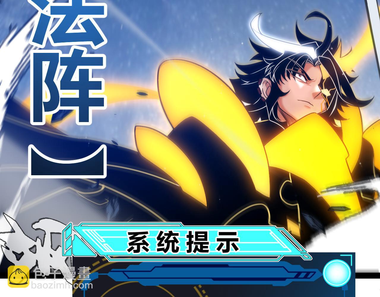 我來自遊戲 - 第352話  終局的劇本(3/5) - 7