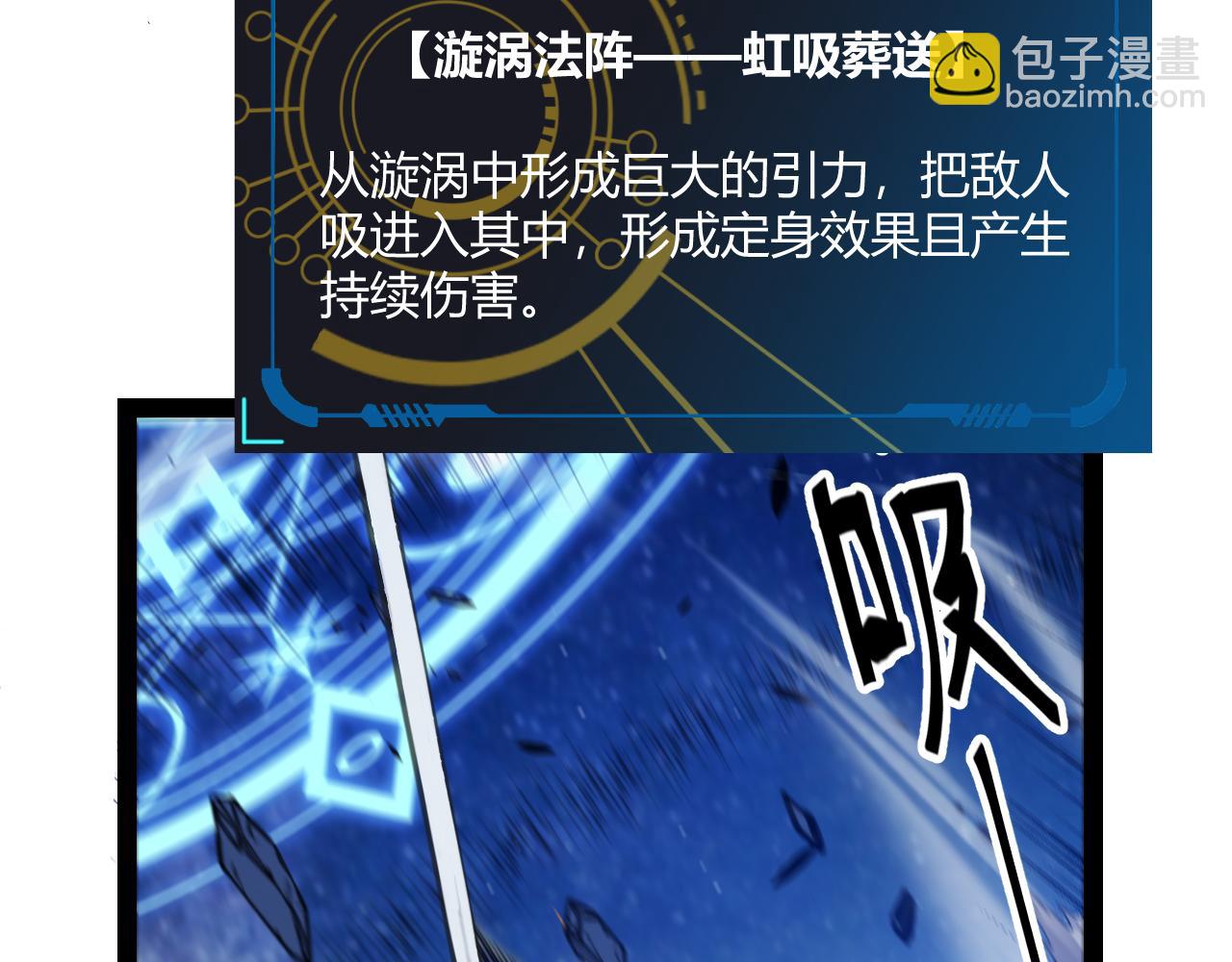 我來自遊戲 - 第352話  終局的劇本(3/5) - 8