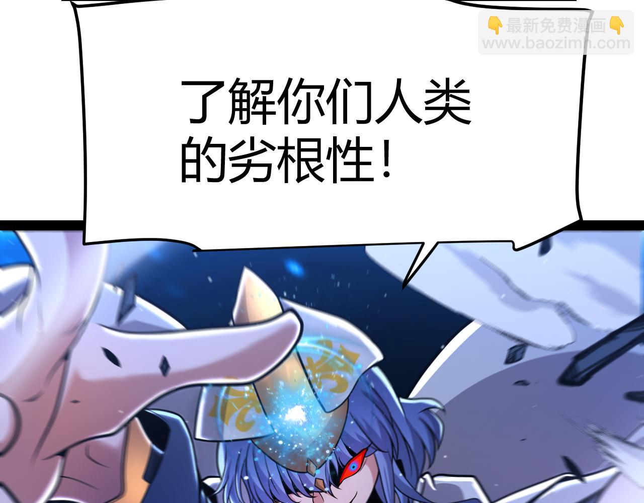 我來自遊戲 - 第352話  終局的劇本(3/5) - 2