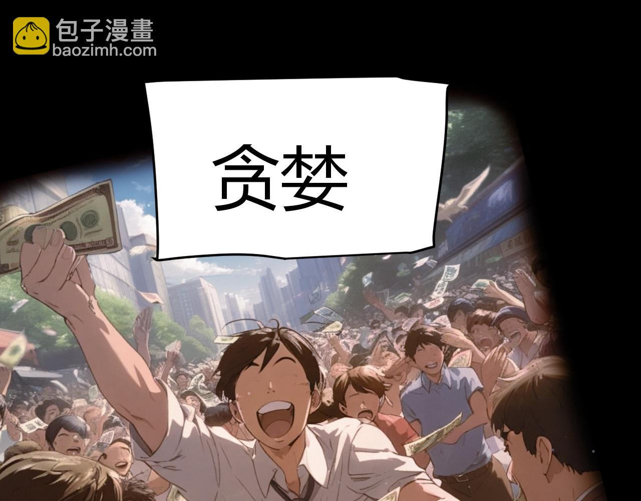 我來自遊戲 - 第352話  終局的劇本(3/5) - 4