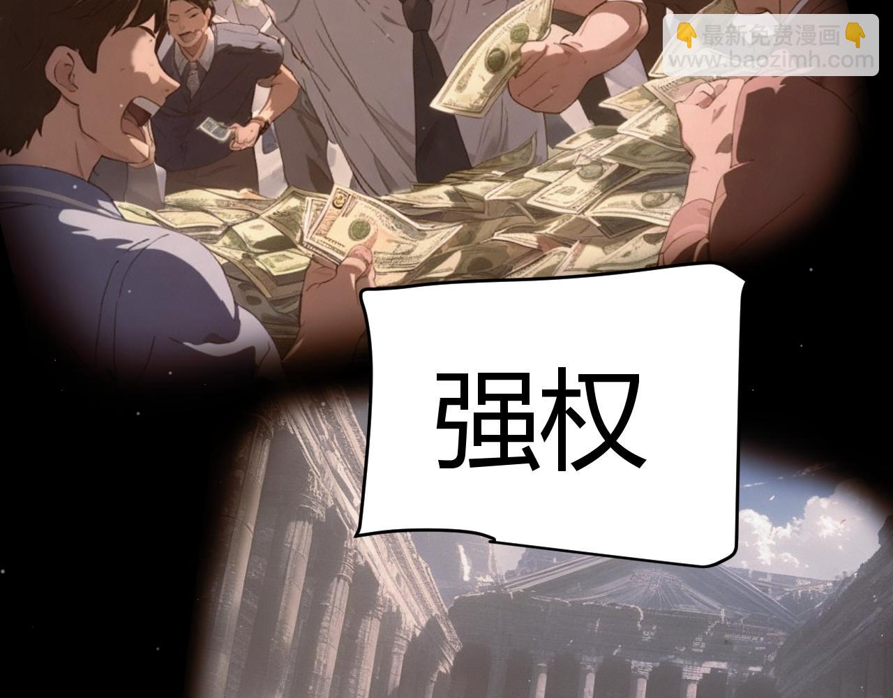 我來自遊戲 - 第352話  終局的劇本(3/5) - 5