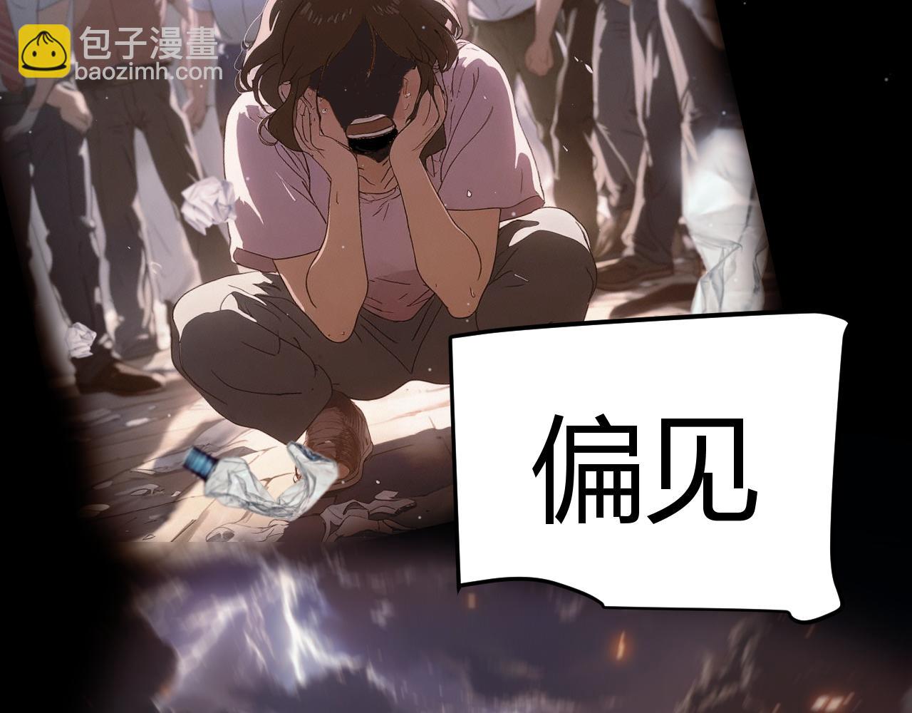 我來自遊戲 - 第352話  終局的劇本(3/5) - 7