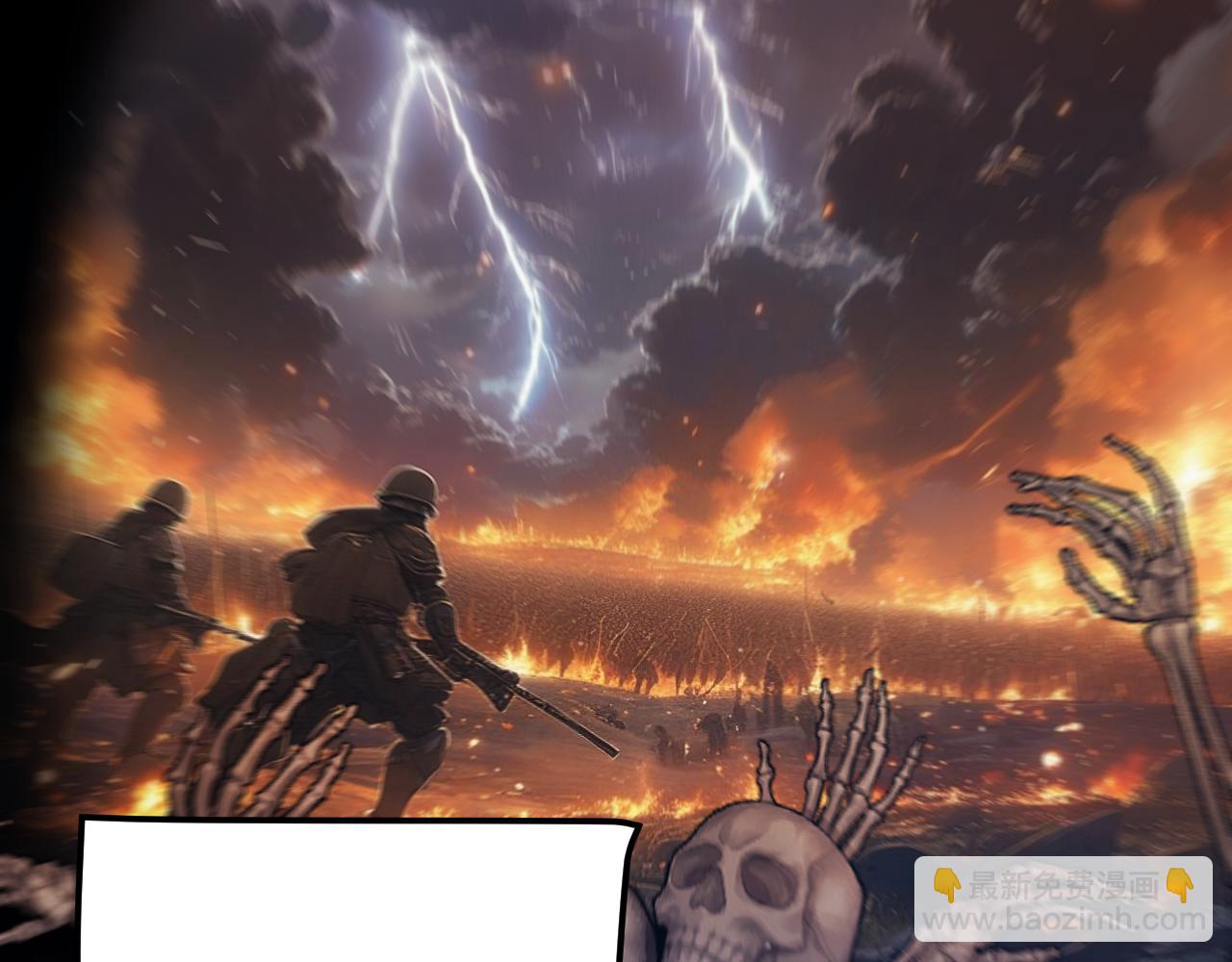 我來自遊戲 - 第352話  終局的劇本(3/5) - 8