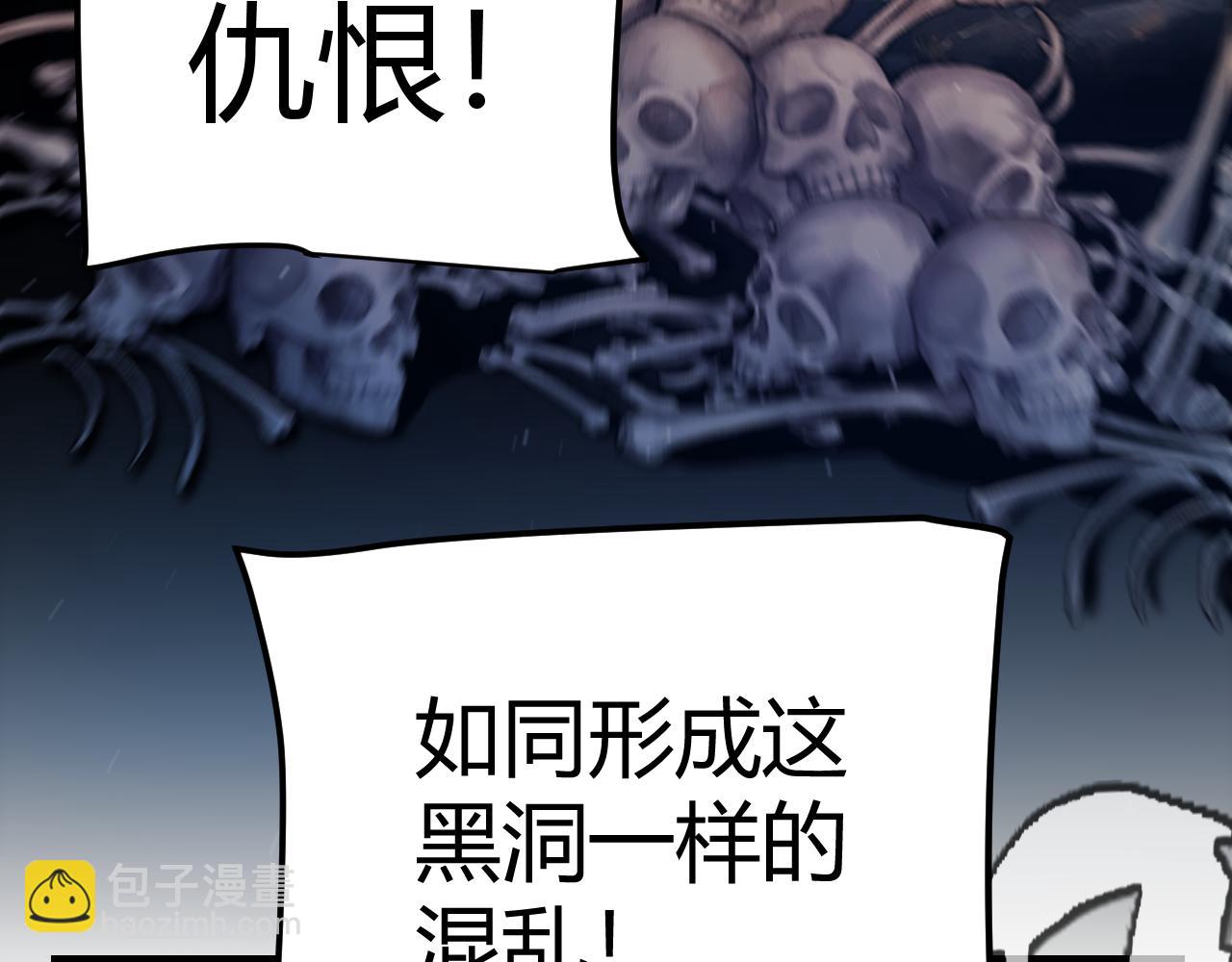 我來自遊戲 - 第352話  終局的劇本(3/5) - 1