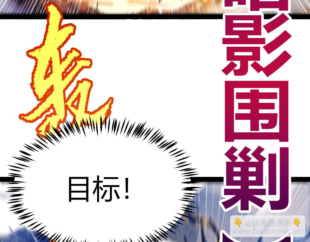 我來自遊戲 - 第352話  終局的劇本(3/5) - 8