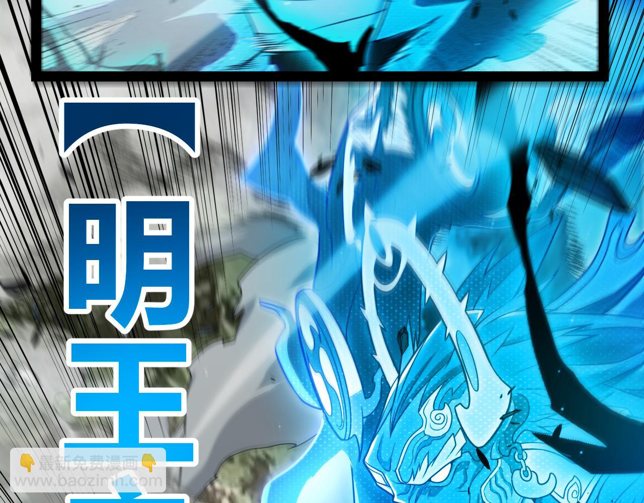 我來自遊戲 - 第352話  終局的劇本(1/5) - 6