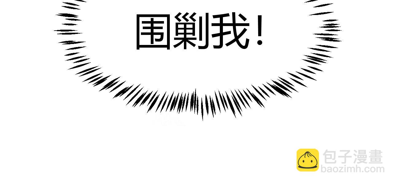 我來自遊戲 - 第352話  終局的劇本(3/5) - 4