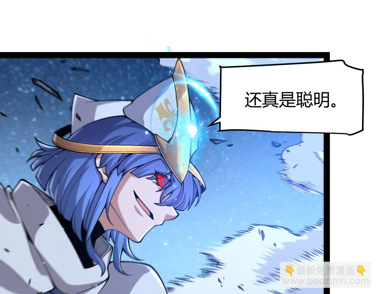 我來自遊戲 - 第352話  終局的劇本(3/5) - 5