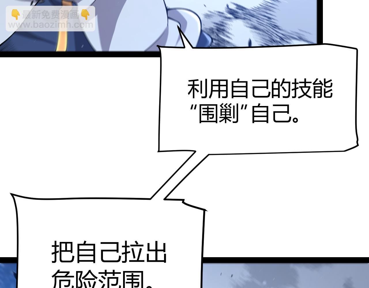 我來自遊戲 - 第352話  終局的劇本(3/5) - 6