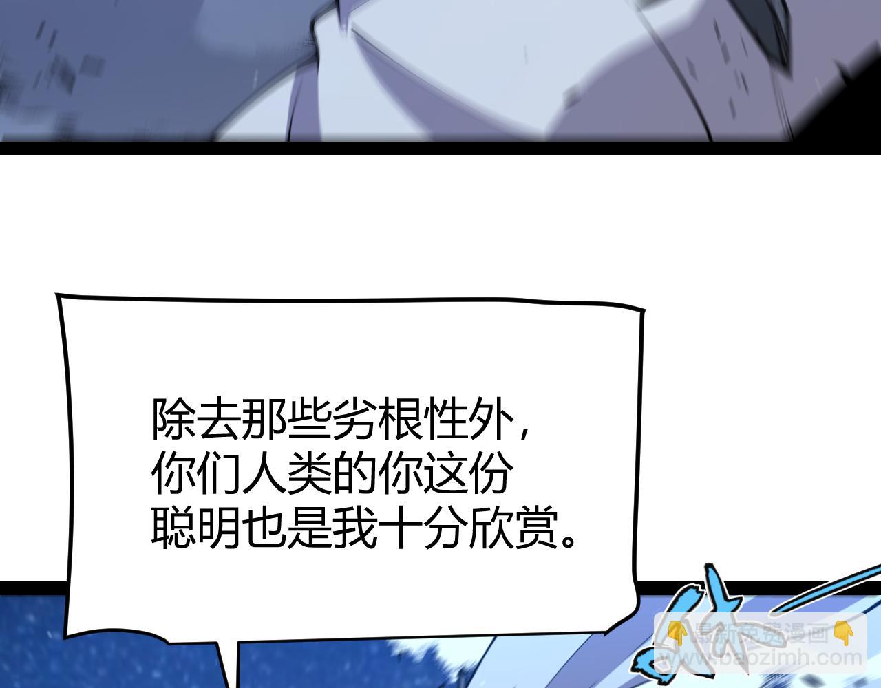 我來自遊戲 - 第352話  終局的劇本(3/5) - 1