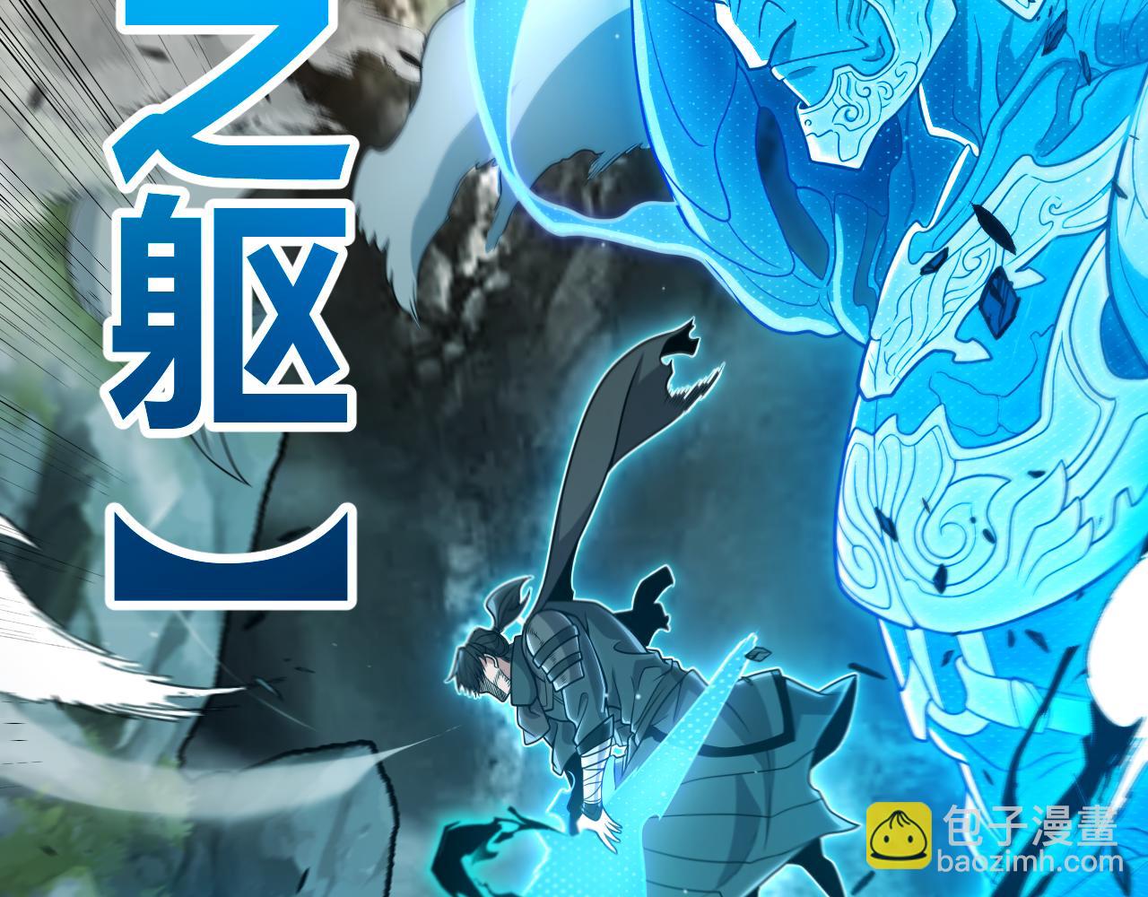 我來自遊戲 - 第352話  終局的劇本(1/5) - 7