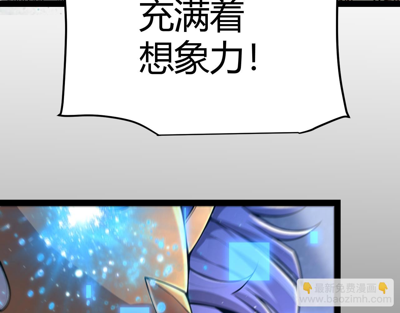 我來自遊戲 - 第352話  終局的劇本(4/5) - 5