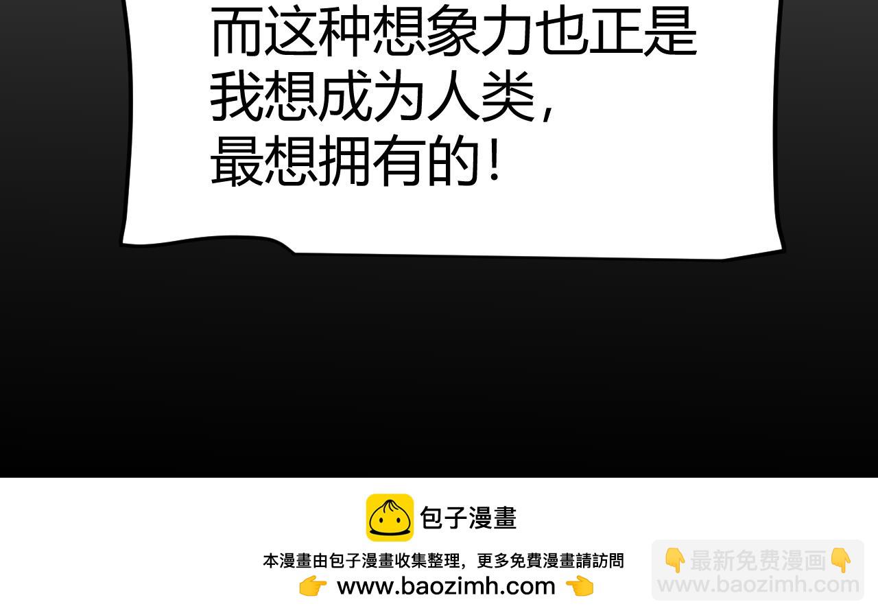 我來自遊戲 - 第352話  終局的劇本(4/5) - 7