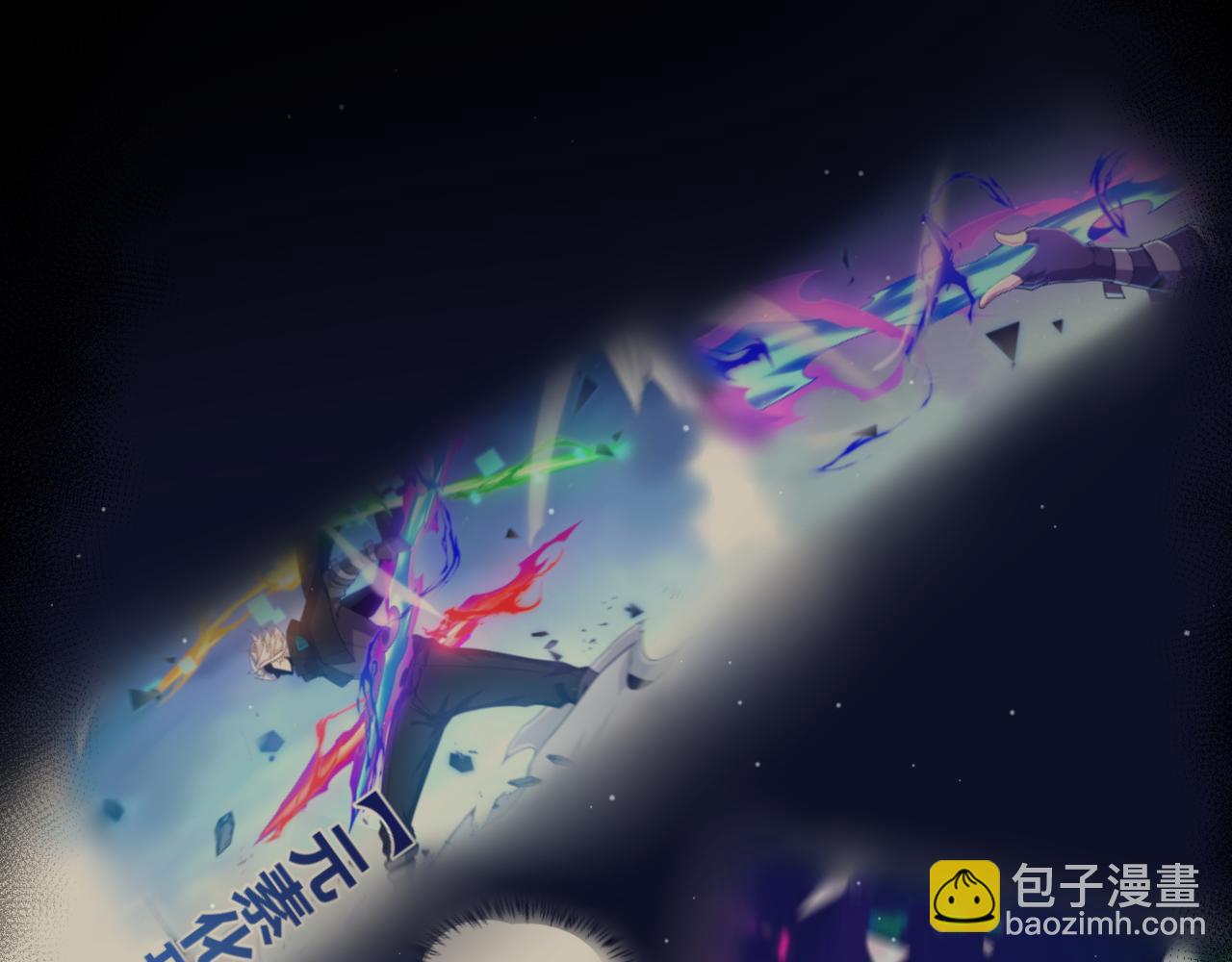 我來自遊戲 - 第352話  終局的劇本(4/5) - 8