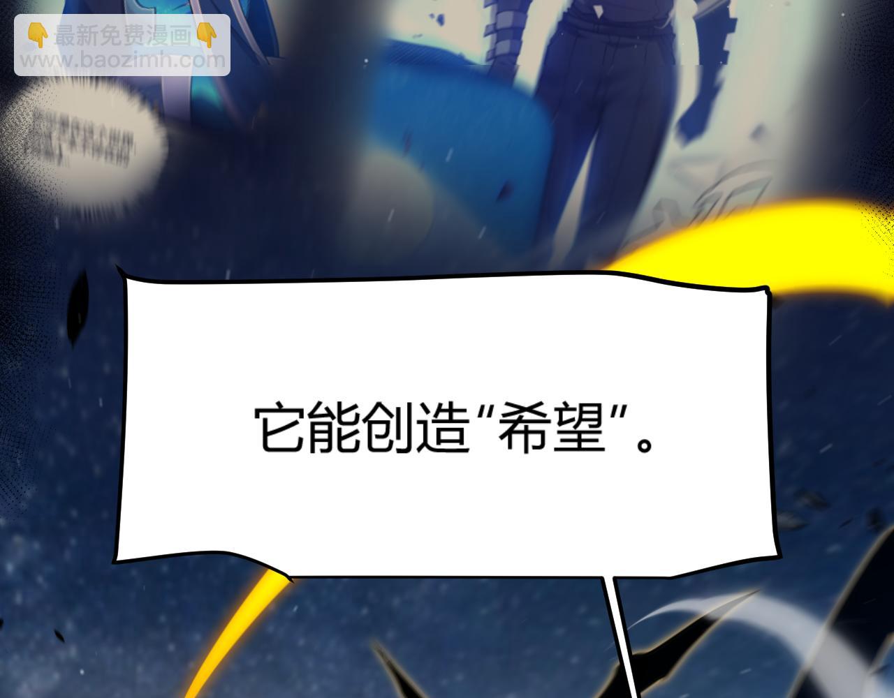 我來自遊戲 - 第352話  終局的劇本(4/5) - 2