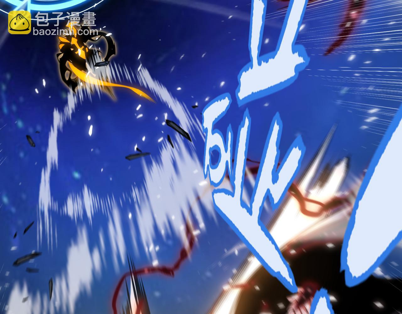 我來自遊戲 - 第352話  終局的劇本(4/5) - 5