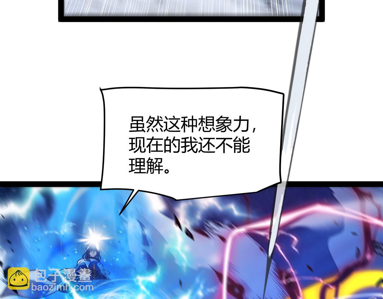 我來自遊戲 - 第352話  終局的劇本(4/5) - 3