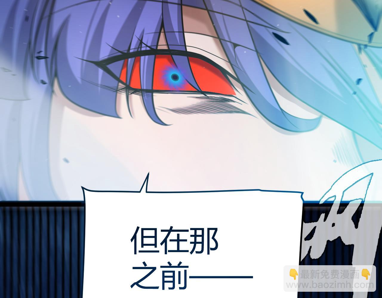 我來自遊戲 - 第352話  終局的劇本(4/5) - 6