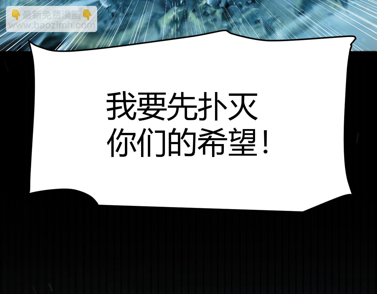 我來自遊戲 - 第352話  終局的劇本(4/5) - 3