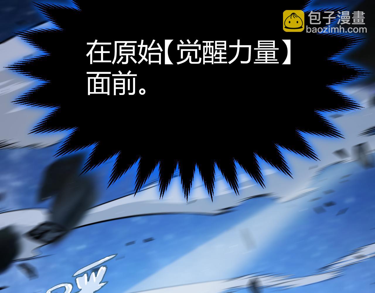 我來自遊戲 - 第352話  終局的劇本(4/5) - 4