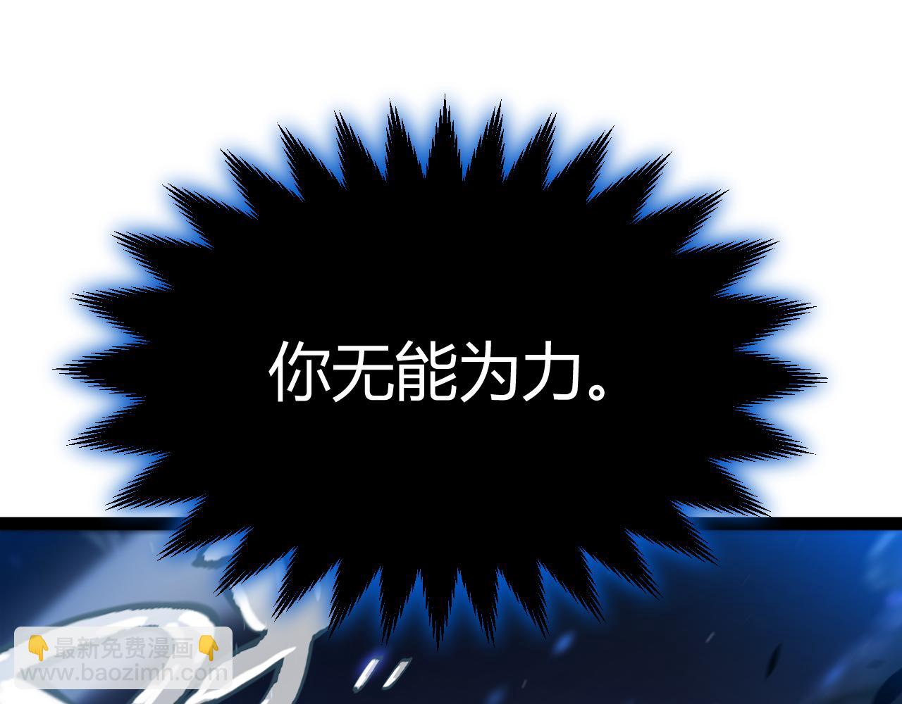 我來自遊戲 - 第352話  終局的劇本(4/5) - 7