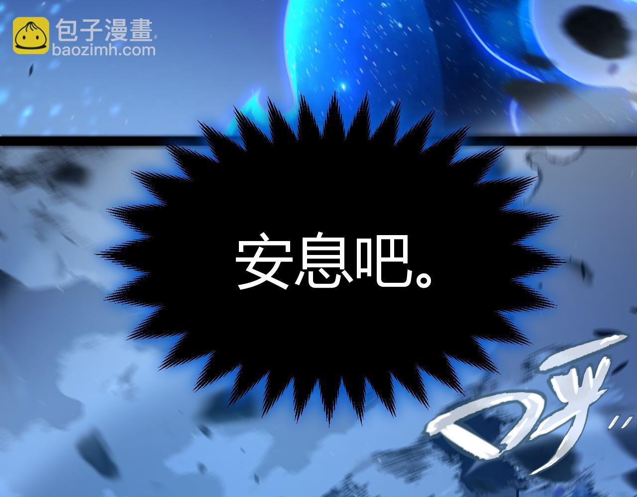 我來自遊戲 - 第352話  終局的劇本(4/5) - 1