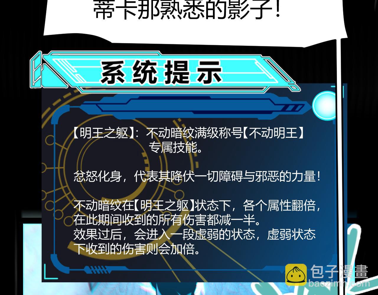 我來自遊戲 - 第352話  終局的劇本(1/5) - 3