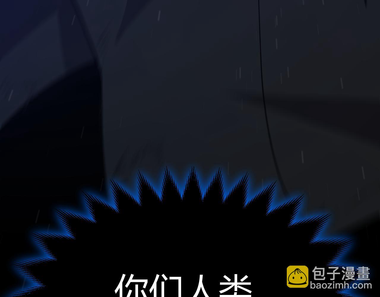 我來自遊戲 - 第352話  終局的劇本(4/5) - 8