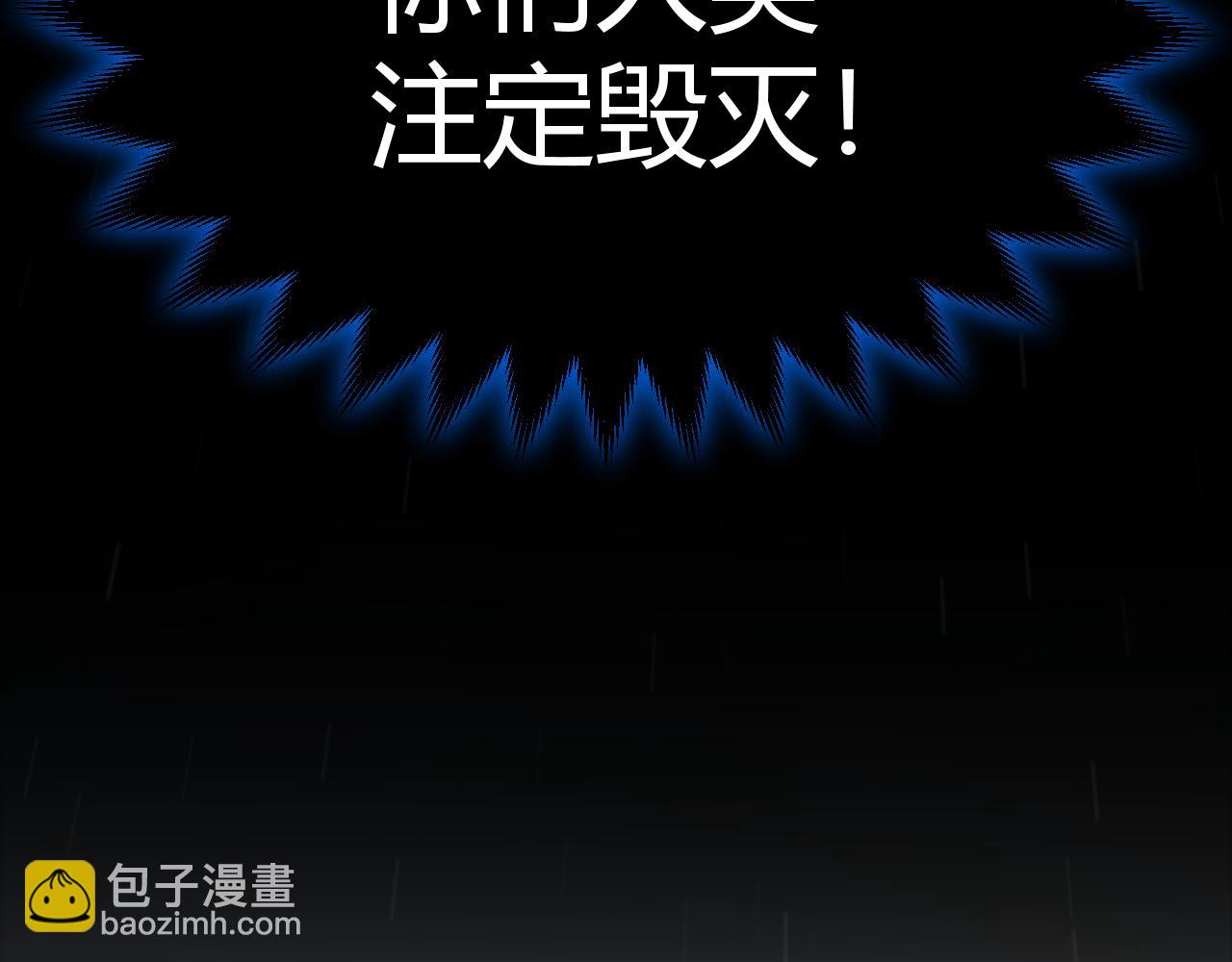 我來自遊戲 - 第352話  終局的劇本(4/5) - 1