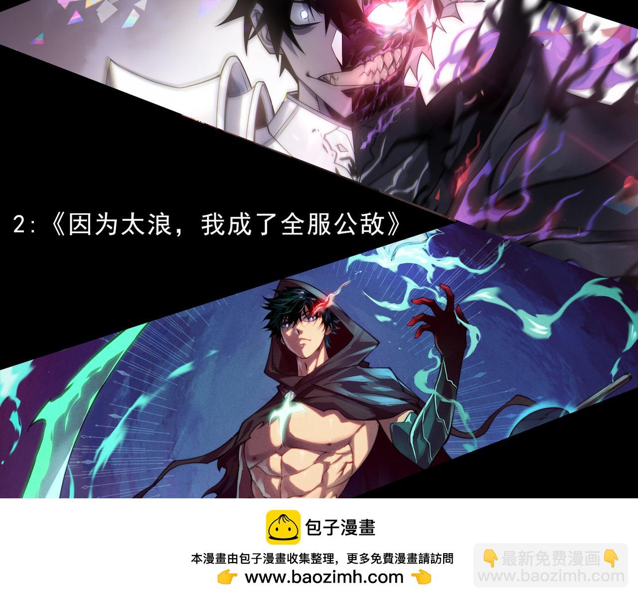 我來自遊戲 - 第352話  終局的劇本(4/5) - 6