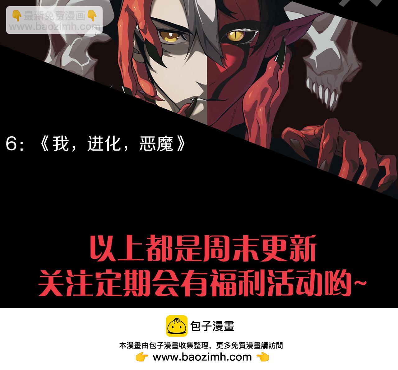 我來自遊戲 - 第352話  終局的劇本(5/5) - 2