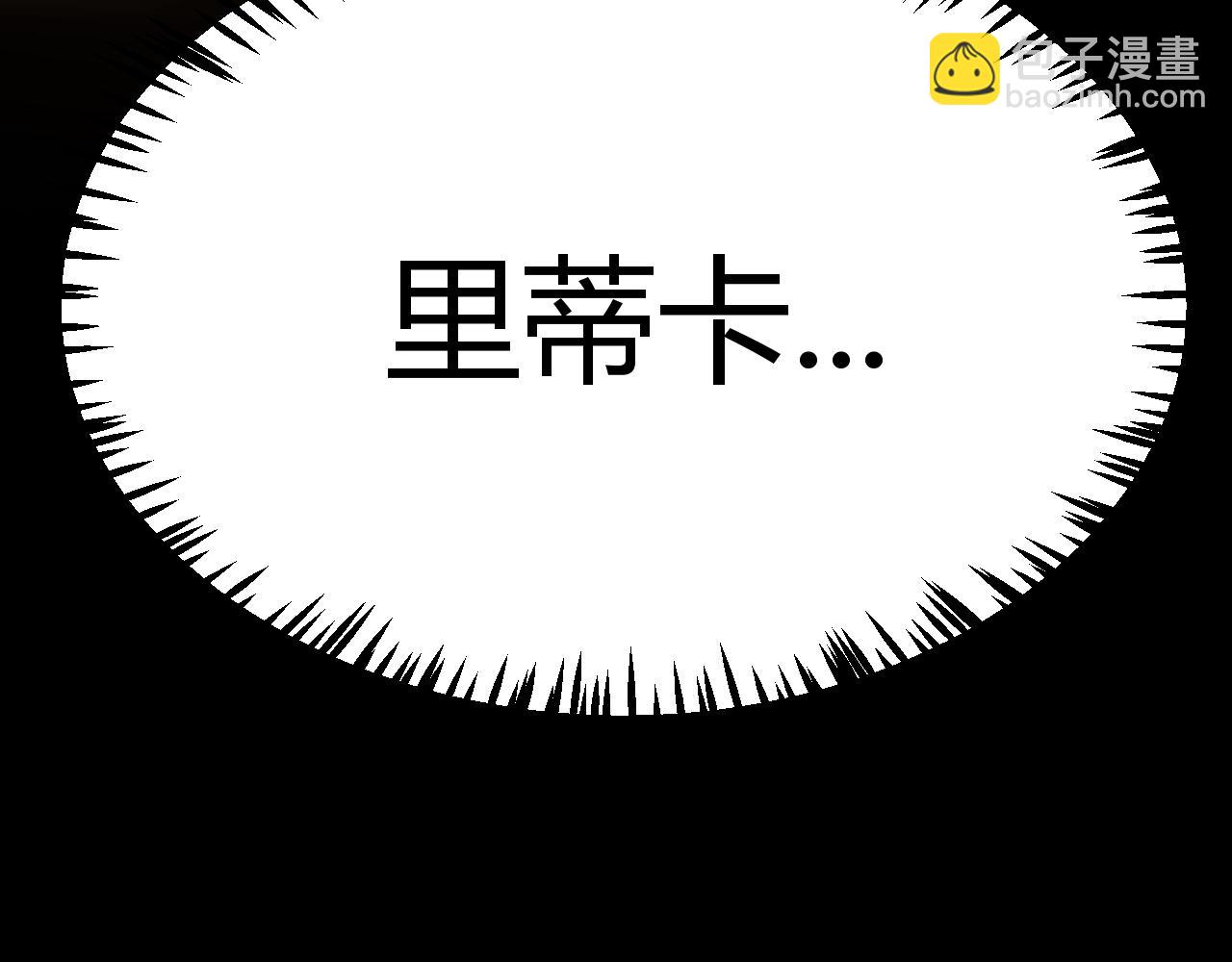 我來自遊戲 - 第352話  終局的劇本(1/5) - 7