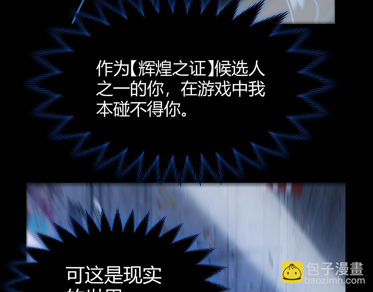 我來自遊戲 - 第352話  終局的劇本(1/5) - 5