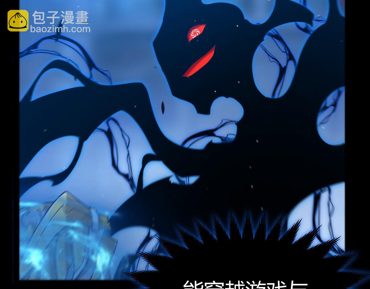 我來自遊戲 - 第352話  終局的劇本(1/5) - 1