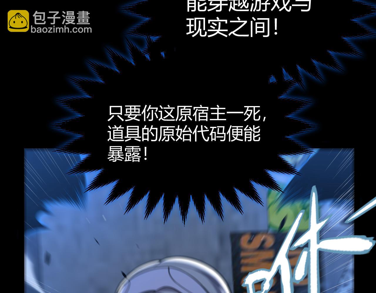 我來自遊戲 - 第352話  終局的劇本(1/5) - 2