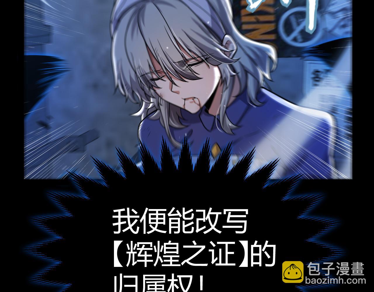 我來自遊戲 - 第352話  終局的劇本(1/5) - 3