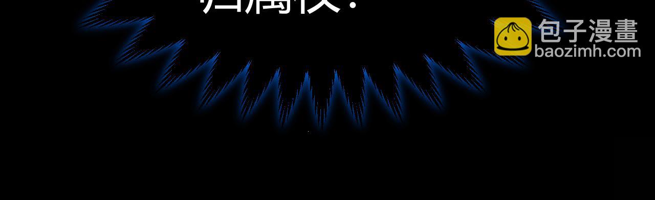 我來自遊戲 - 第352話  終局的劇本(1/5) - 4