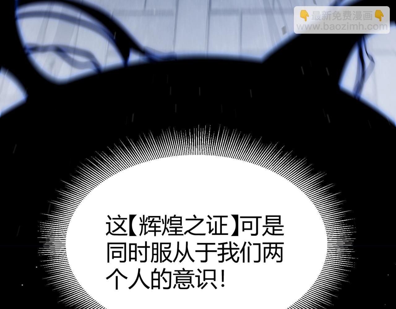 我來自遊戲 - 第352話  終局的劇本(1/5) - 1