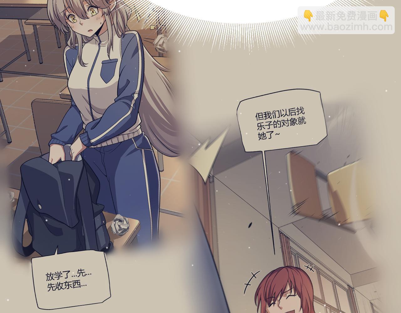 我來自遊戲 - 第352話  終局的劇本(2/5) - 7