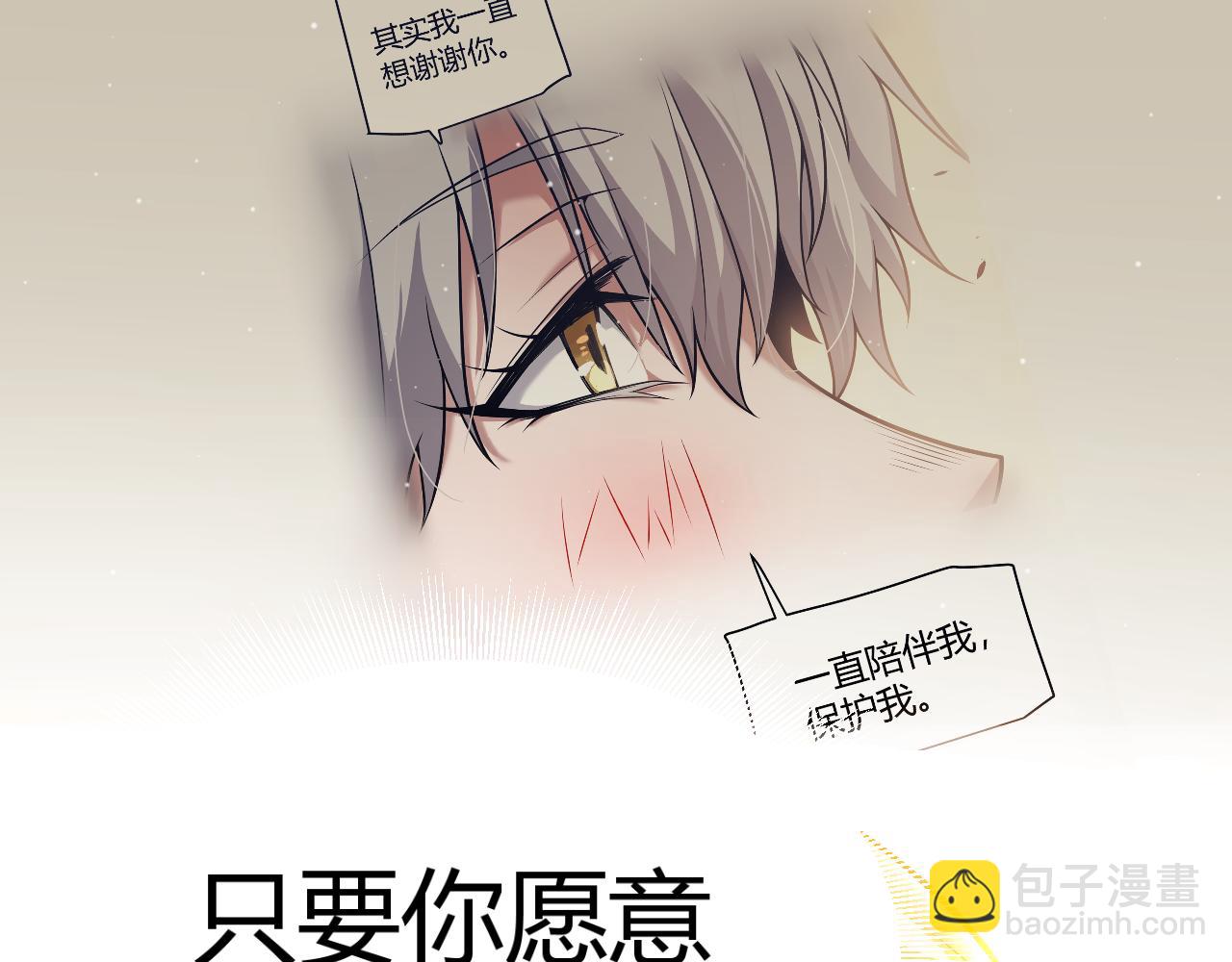 我來自遊戲 - 第352話  終局的劇本(2/5) - 1