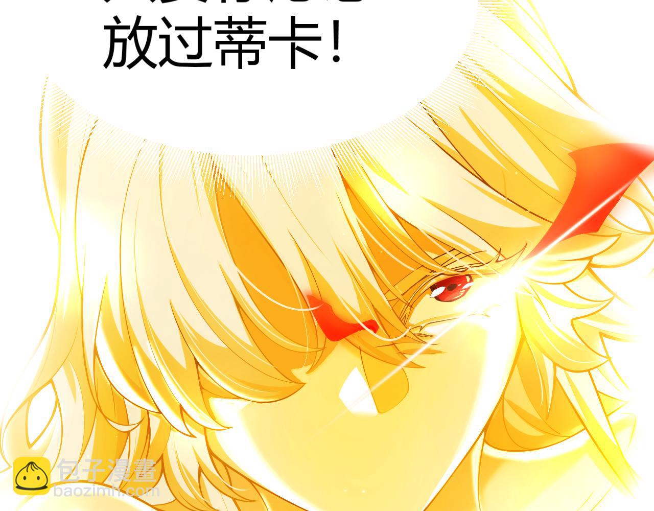 我來自遊戲 - 第352話  終局的劇本(2/5) - 2