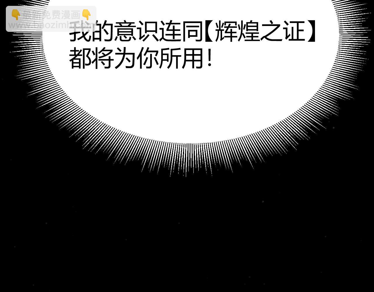 我來自遊戲 - 第352話  終局的劇本(2/5) - 4